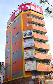 楽園ビル
