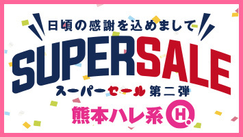 SUPER SALE ���e�̃o�i�[