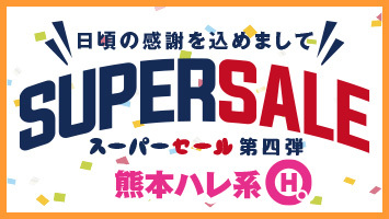 SUPER SALE ��l�e