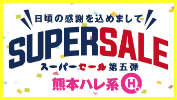 SUPER SALE ��ܒe