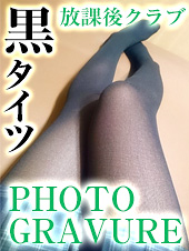 Photo Gravure