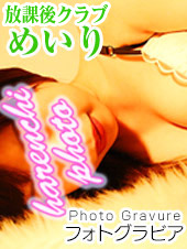 Photo Gravure