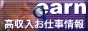 ���̎q�̏W�܂鍂�������l���T�C�g earn�i���[��j