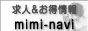 �����������������l���T�C�g�~�~�i�r�ymimi-navi�z