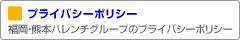 �����E�F�{�n���n�̃v���C�o�V�[�|���V�[