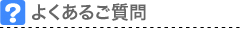�悭���鎿��