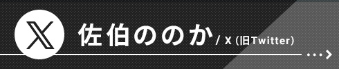 �y�����̂̂��z