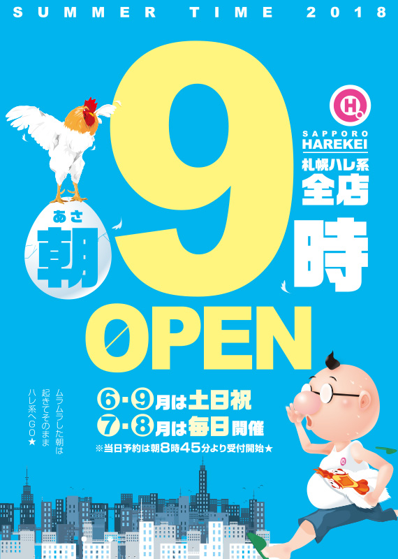 ©9OPEN