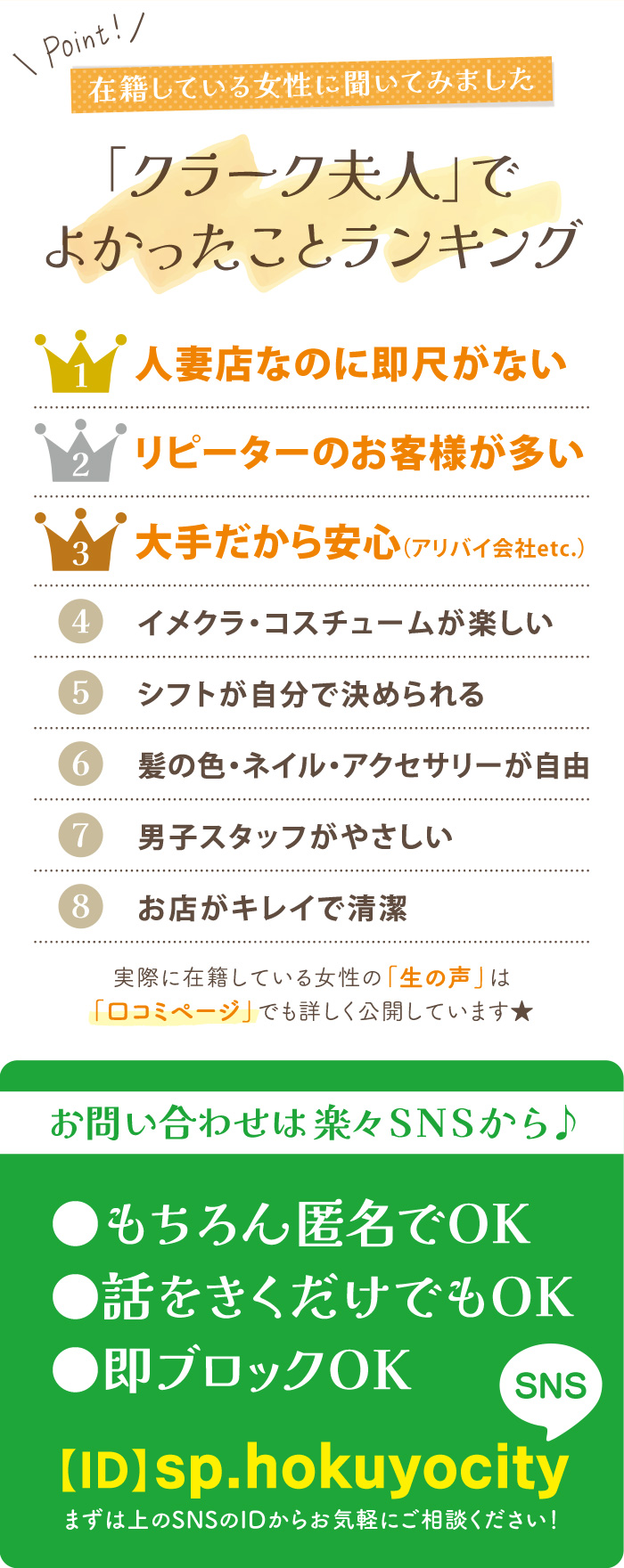女性募集中