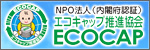 エコキャップ推進協会