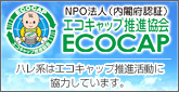エコキャップ推進協会