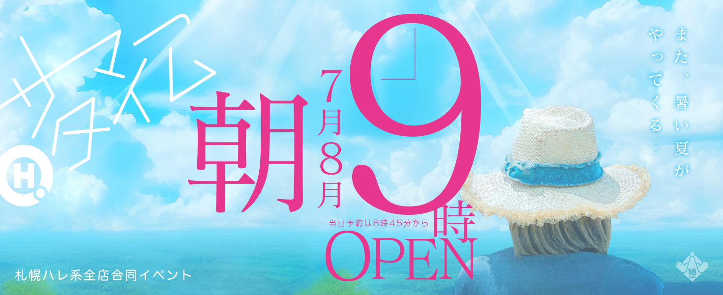 �T�}�[�^�C��