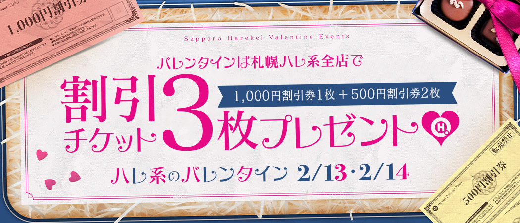 �n���n�̃o�����^�C��