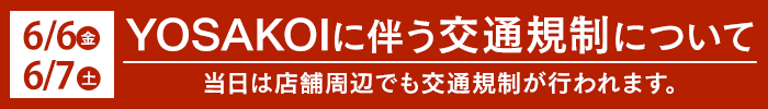 YOSAKOI\[ՂɔʋKɂ