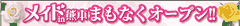 ���C�hin�F�{5/21OPEN