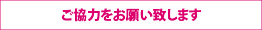 ただいま節電中です