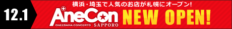 12/1 NEW OPEN AneCne�D�y